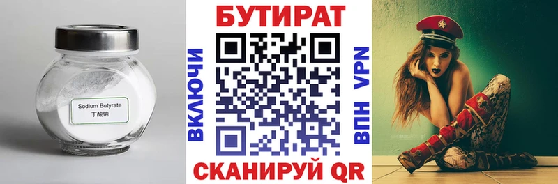 hydra маркетплейс Кувшиново БУТИРАТ BDO