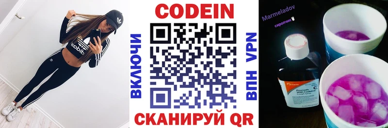 Codein Purple Drank Кувшиново
