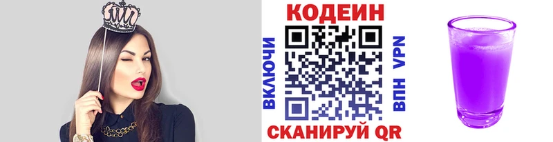 Кодеиновый сироп Lean напиток Lean (лин)  наркота  Кувшиново 