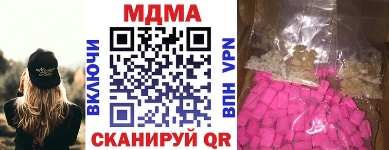 МДМА crystal сайты даркнета наркотические препараты Кувшиново